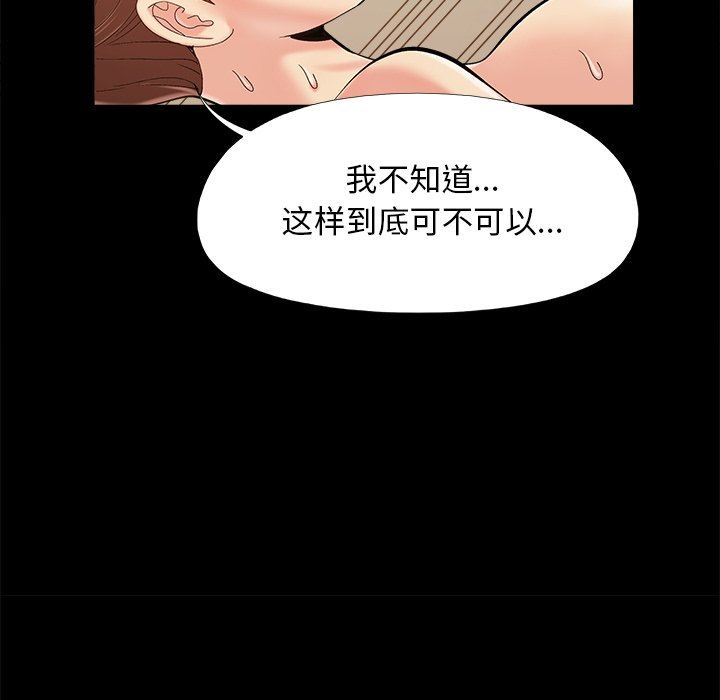 韩国污漫画 必得好媳婦 第36话 78