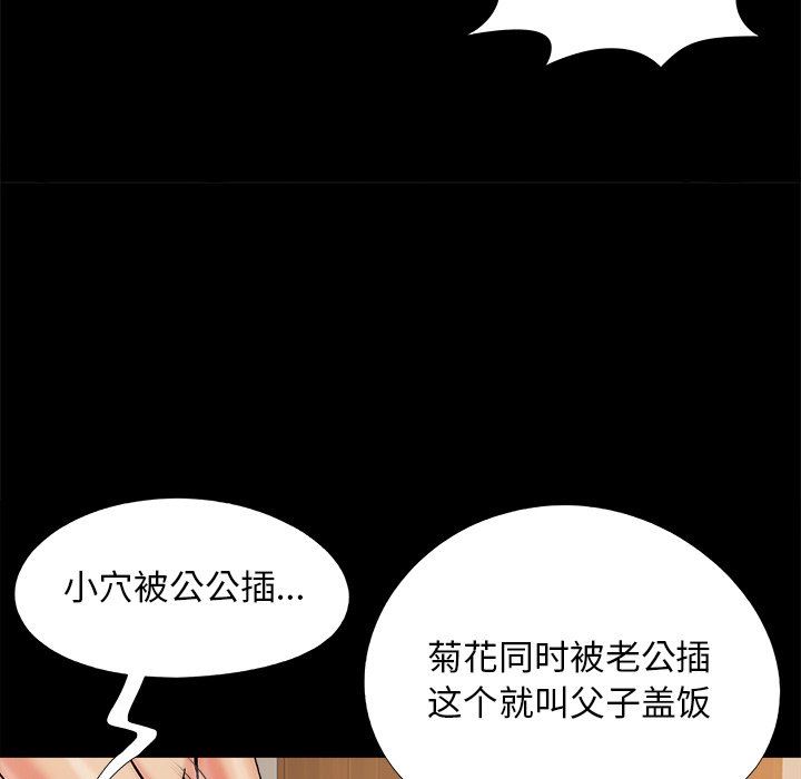 必得好媳妇  第36话 漫画图片101.jpg