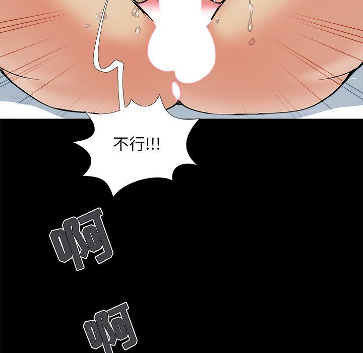 韩国污漫画 必得好媳婦 第36话 106