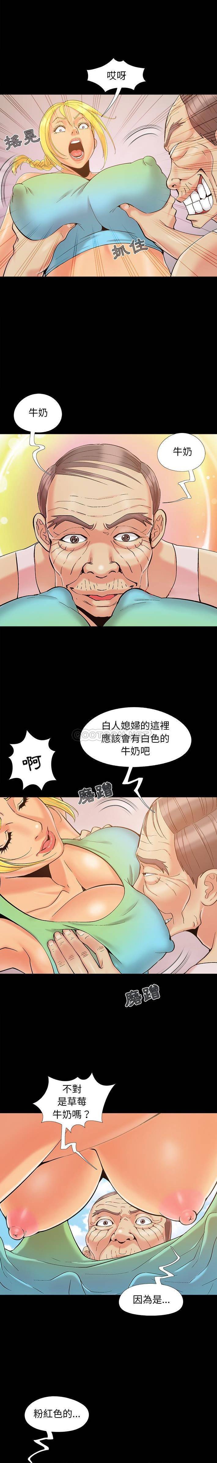 韩国污漫画 必得好媳婦 第39话 6