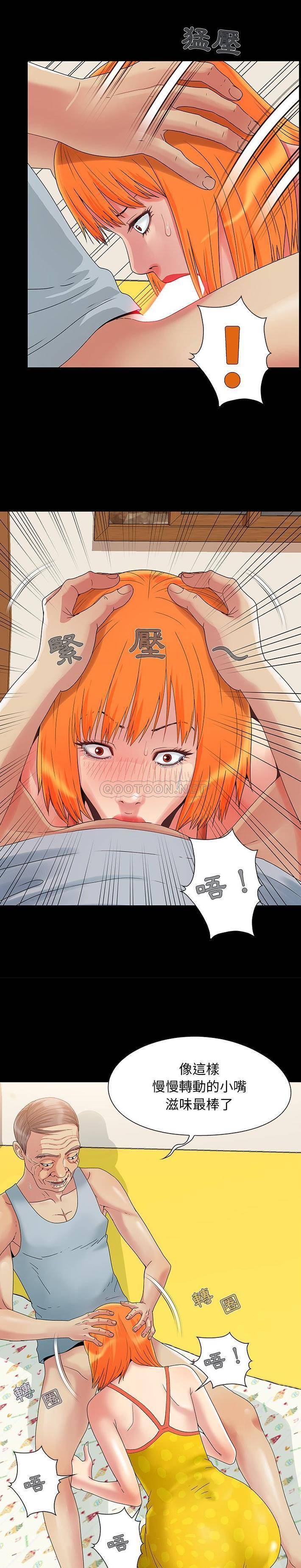 必得好媳妇  第4话 漫画图片16.jpg