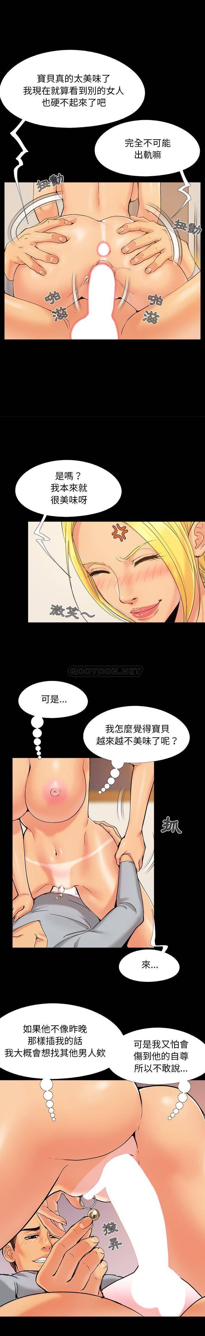 必得好媳妇  第40话 漫画图片3.jpg