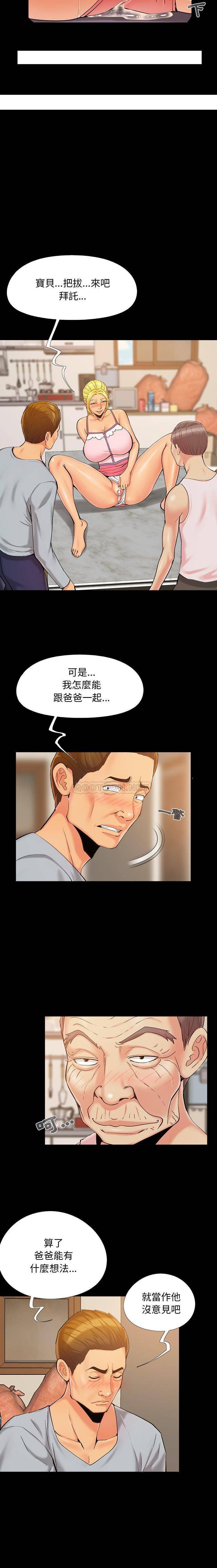 必得好媳妇  第43话 漫画图片7.jpg