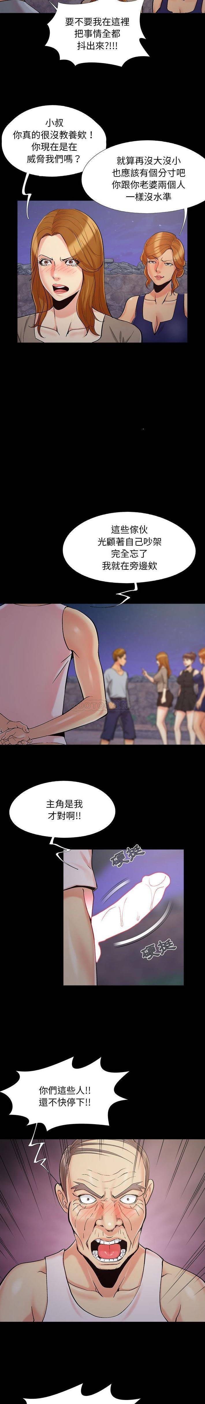 必得好媳妇  第44话 漫画图片15.jpg