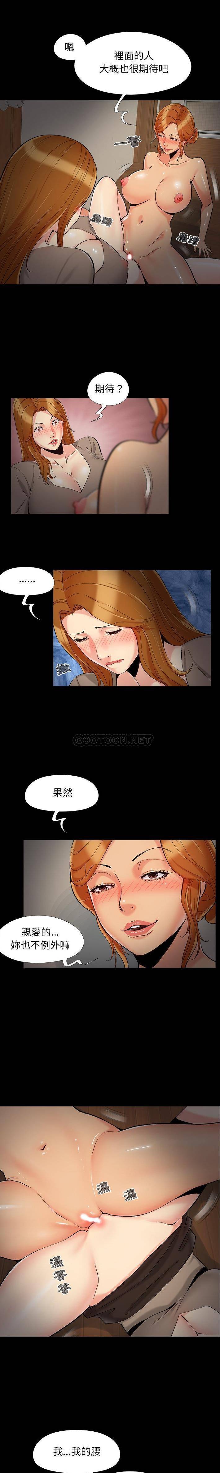 必得好媳妇  第50话 漫画图片3.jpg