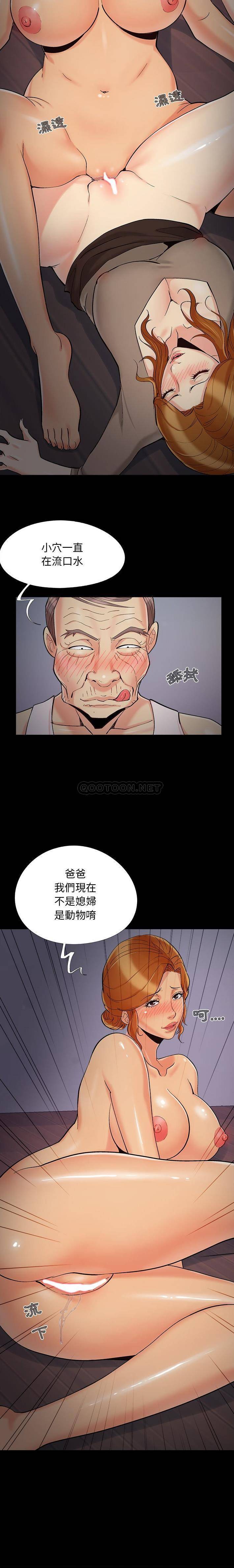 必得好媳妇  第51话 漫画图片2.jpg