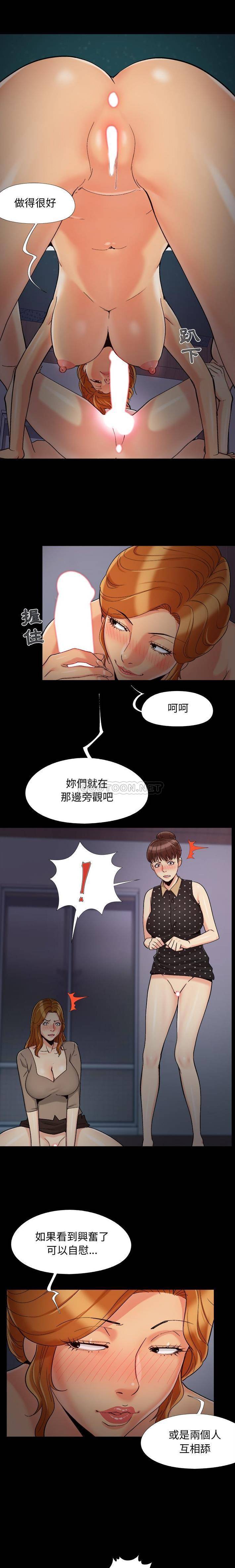 韩国污漫画 必得好媳婦 第51话 13