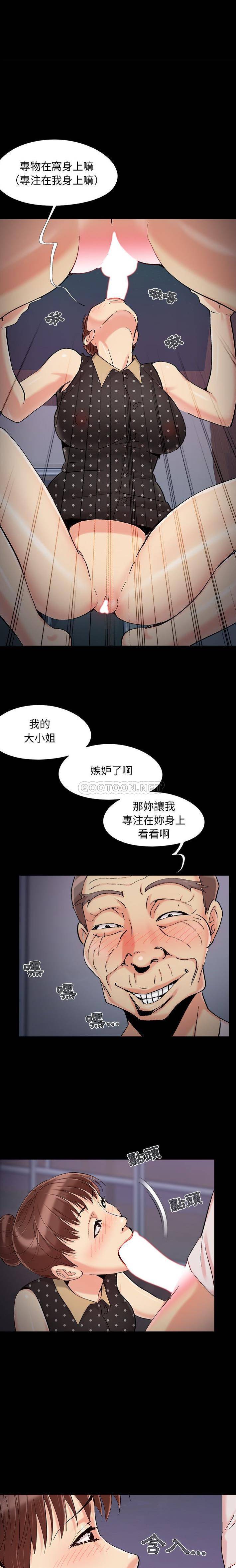 必得好媳妇  第53话 漫画图片7.jpg