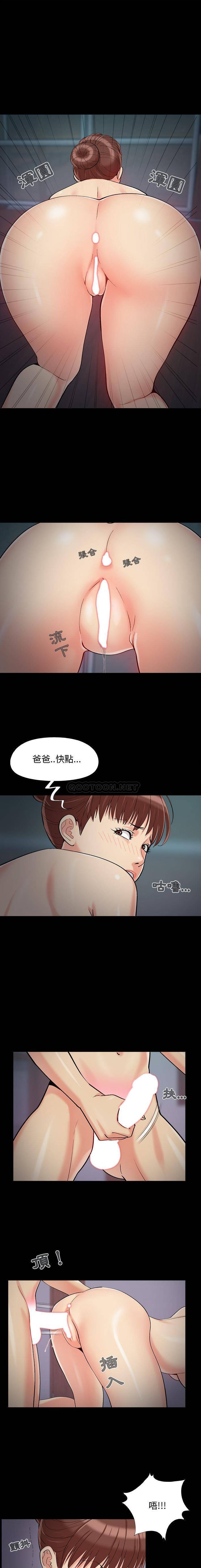 韩国污漫画 必得好媳婦 最终话 1