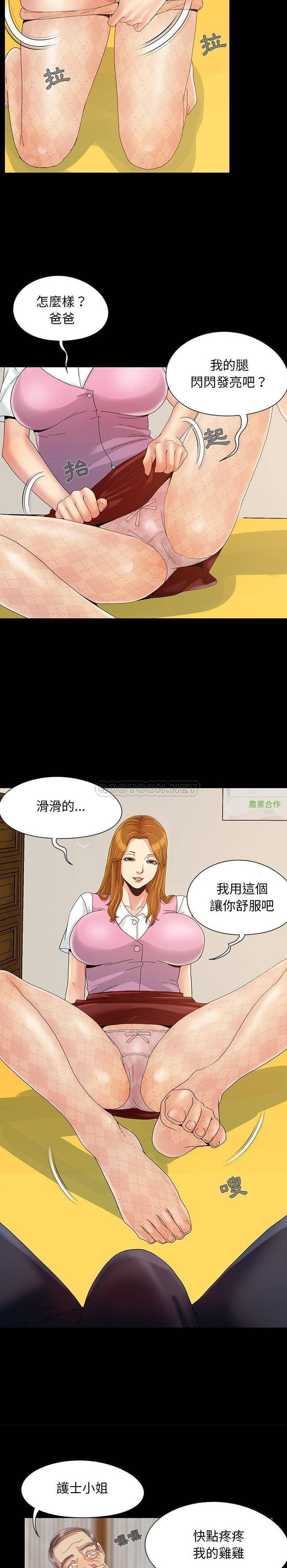 必得好媳妇  第8话 漫画图片18.jpg