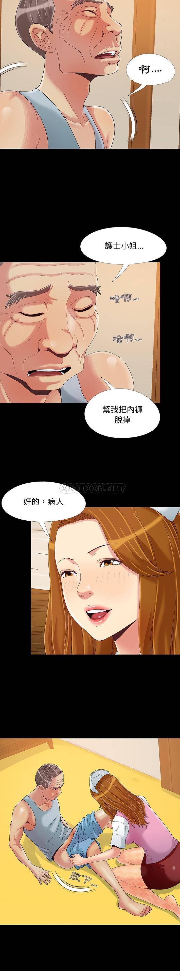 韩国污漫画 必得好媳婦 第9话 4