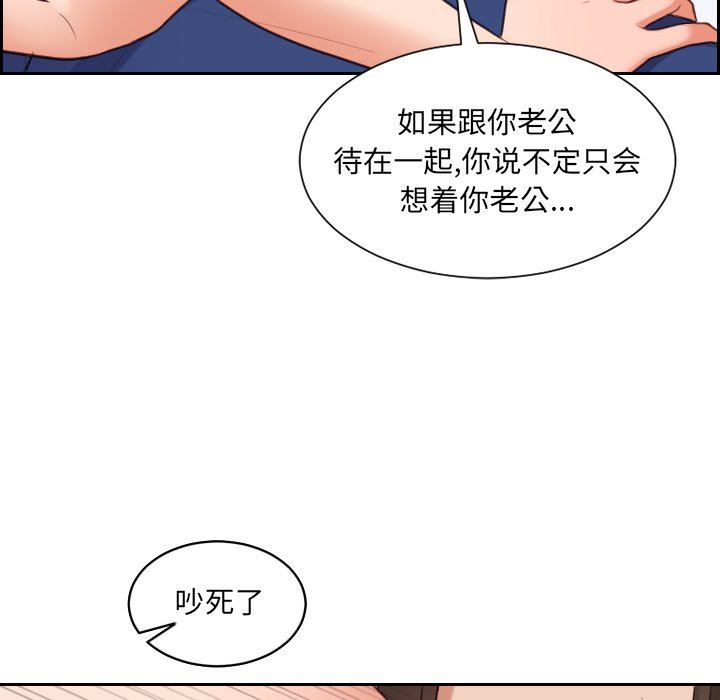 奇奇怪怪的女友 韩漫无遮挡 - 阅读 第30话 47