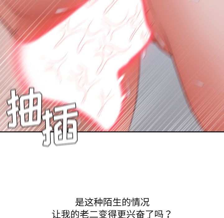 奇奇怪怪的女友 韩漫无遮挡 - 阅读 第36话 15