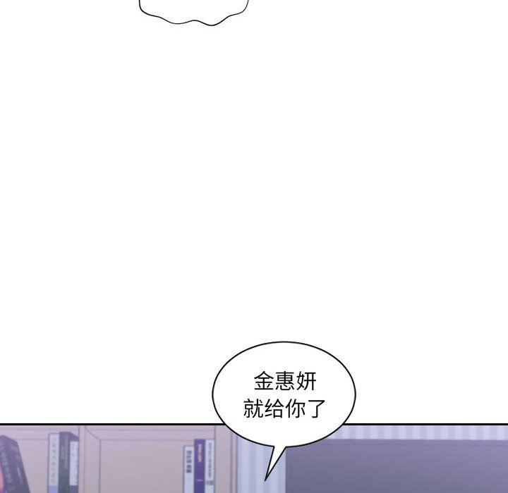 韩漫《奇奇怪怪的女友》第36話 全集在线阅读 108