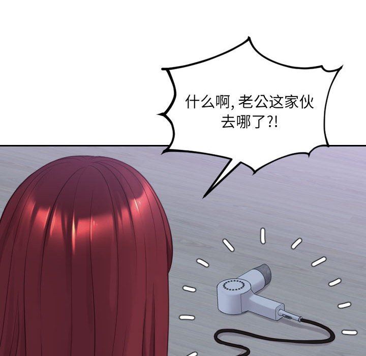 奇奇怪怪的女友 韩漫无遮挡 - 阅读 第36话 125