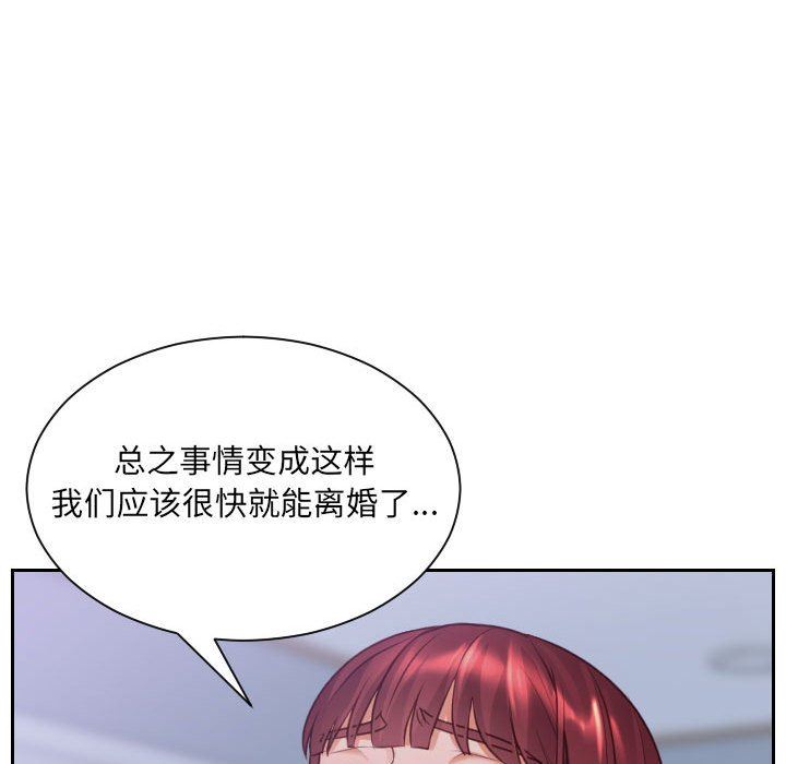 奇奇怪怪的女友 韩漫无遮挡 - 阅读 第36话 141