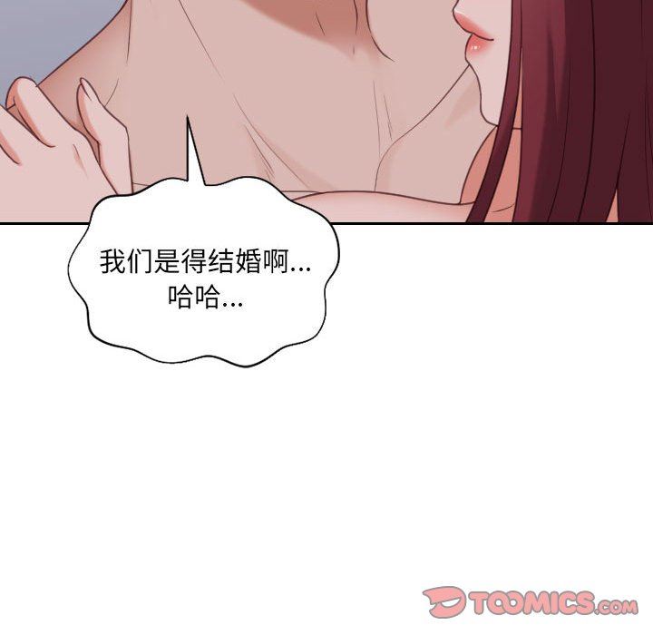 奇奇怪怪的女友 韩漫无遮挡 - 阅读 第36话 147