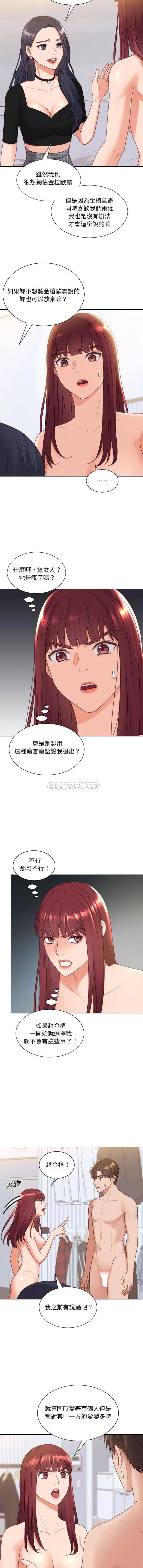 奇奇怪怪的女友 韩漫无遮挡 - 阅读 第38话 8