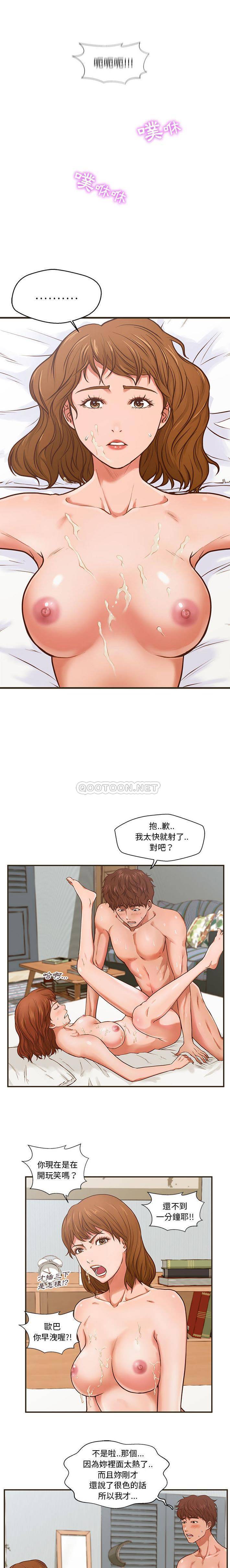 诚征女房客  第1话 漫画图片7.jpg