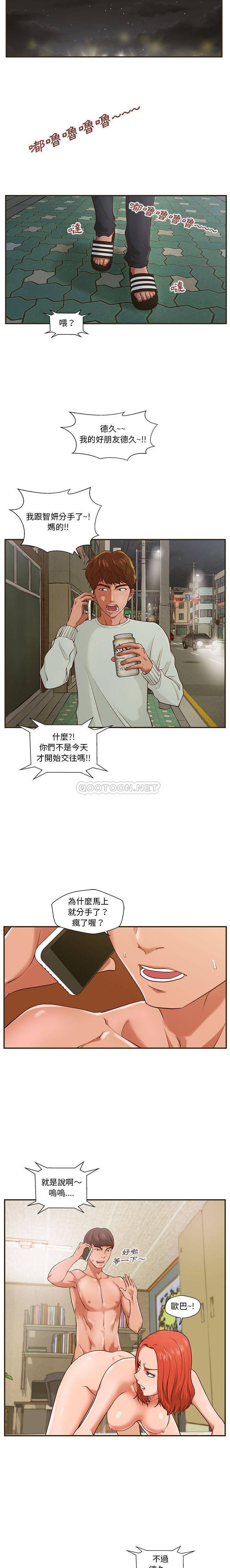 诚征女房客  第1话 漫画图片11.jpg