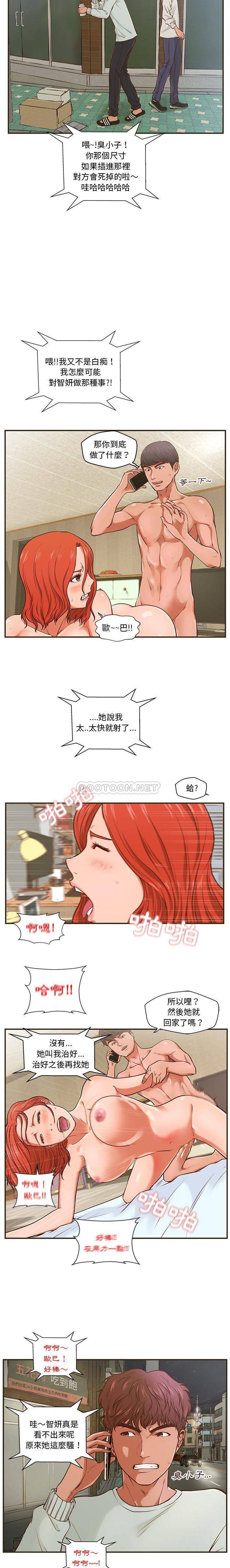 诚征女房客  第1话 漫画图片13.jpg