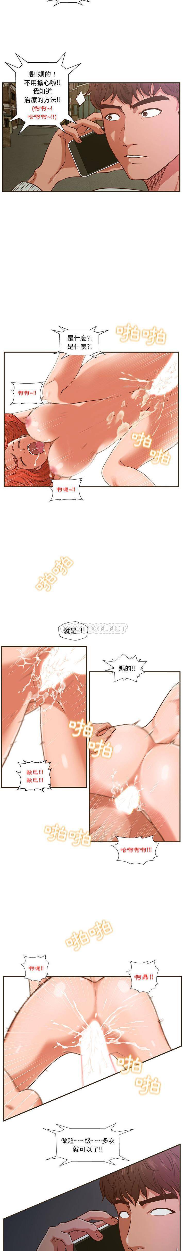 诚征女房客  第1话 漫画图片14.jpg