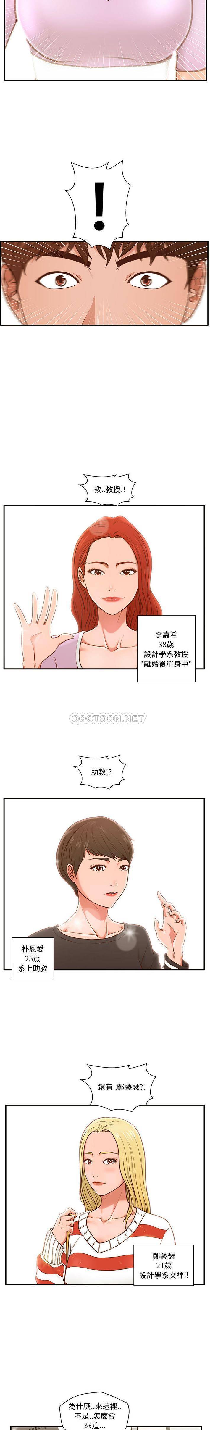 诚征女房客  第1话 漫画图片20.jpg