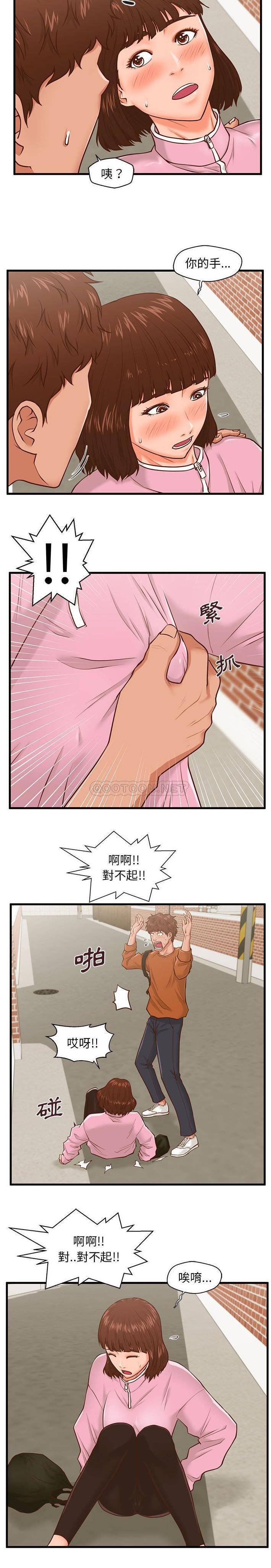 诚征女房客  第10话 漫画图片5.jpg