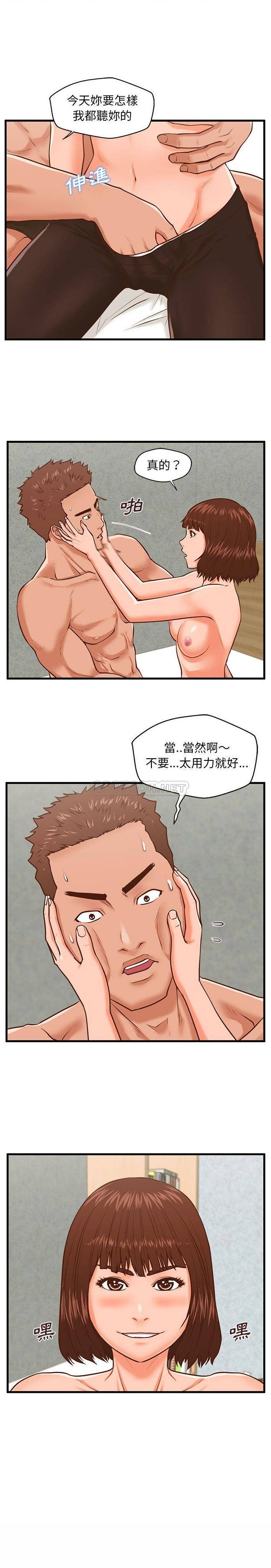 诚征女房客  第10话 漫画图片13.jpg