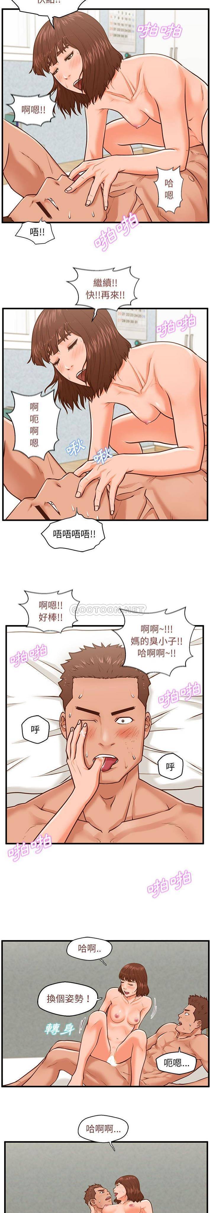 诚征女房客  第10话 漫画图片16.jpg