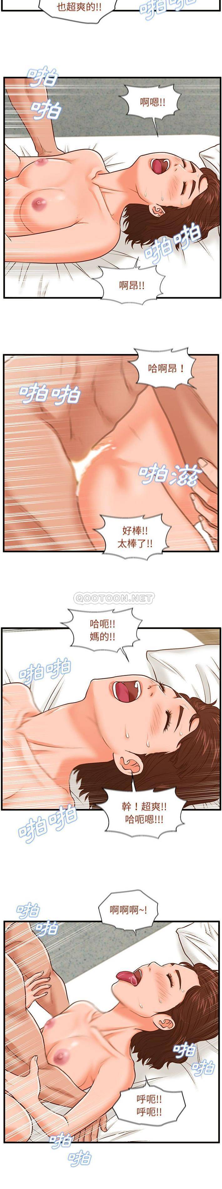 诚征女房客  第11话 漫画图片7.jpg