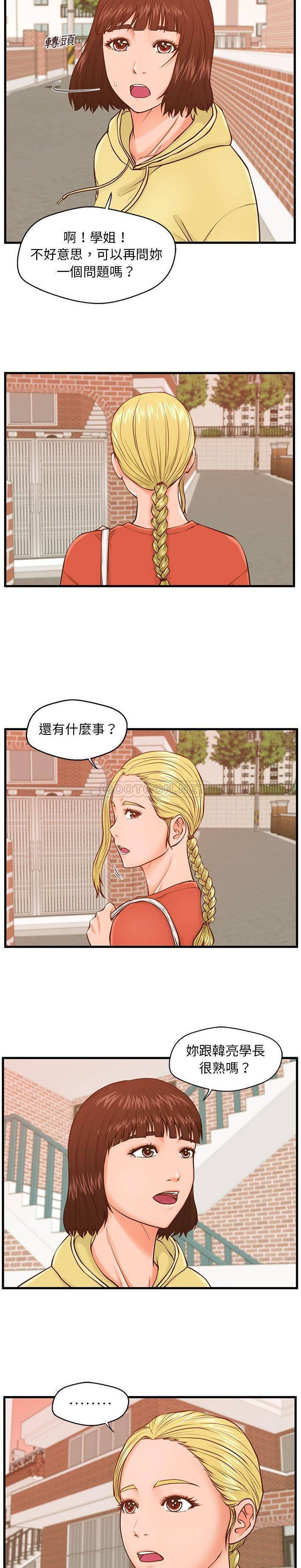 诚征女房客  第12话 漫画图片5.jpg