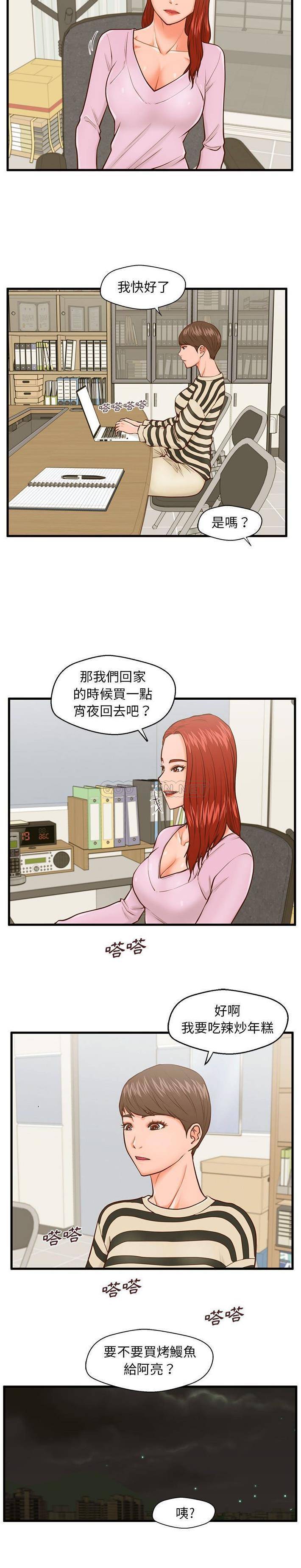 诚征女房客  第12话 漫画图片17.jpg