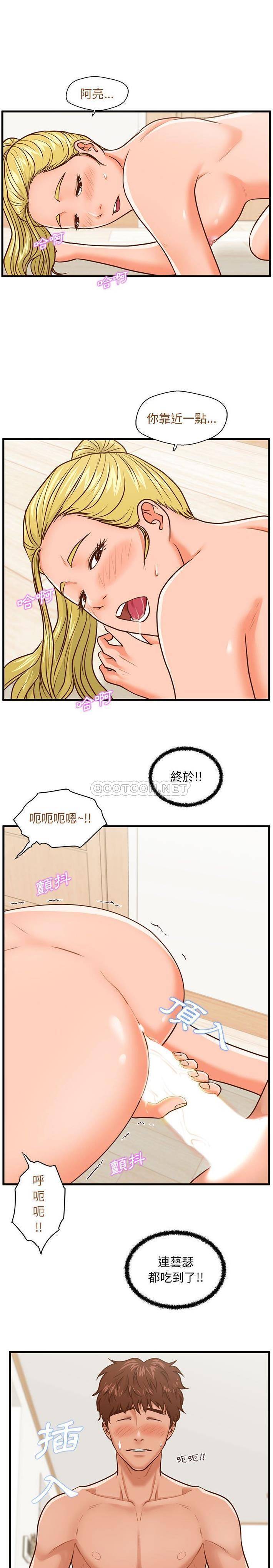 诚征女房客  第14话 漫画图片1.jpg