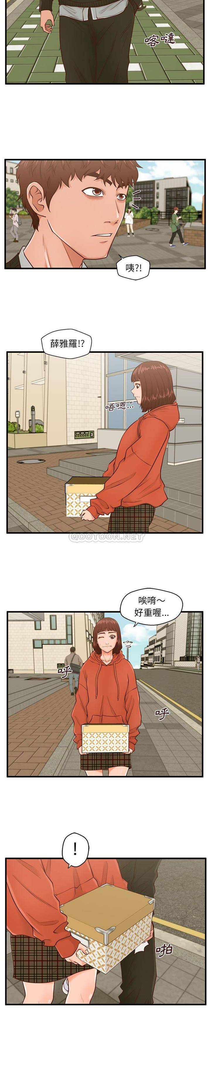 诚征女房客  第15话 漫画图片14.jpg