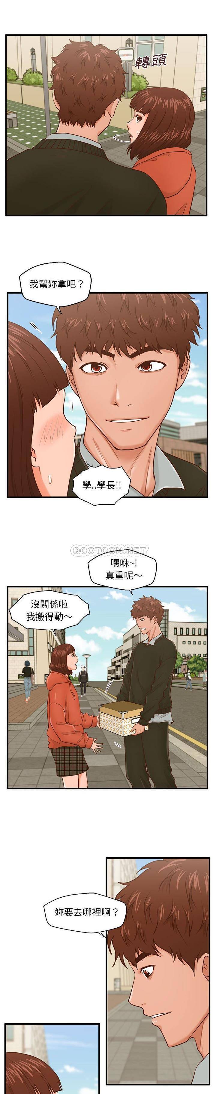 诚征女房客  第15话 漫画图片15.jpg