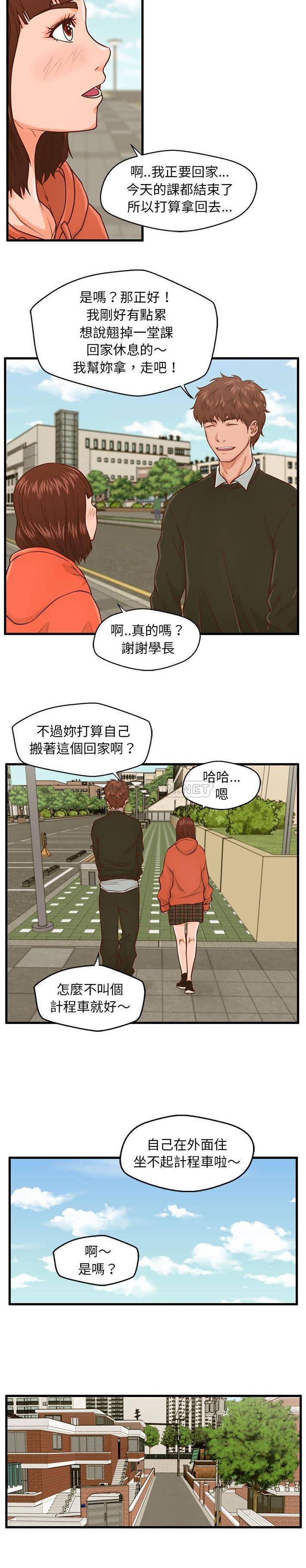 诚征女房客  第15话 漫画图片16.jpg