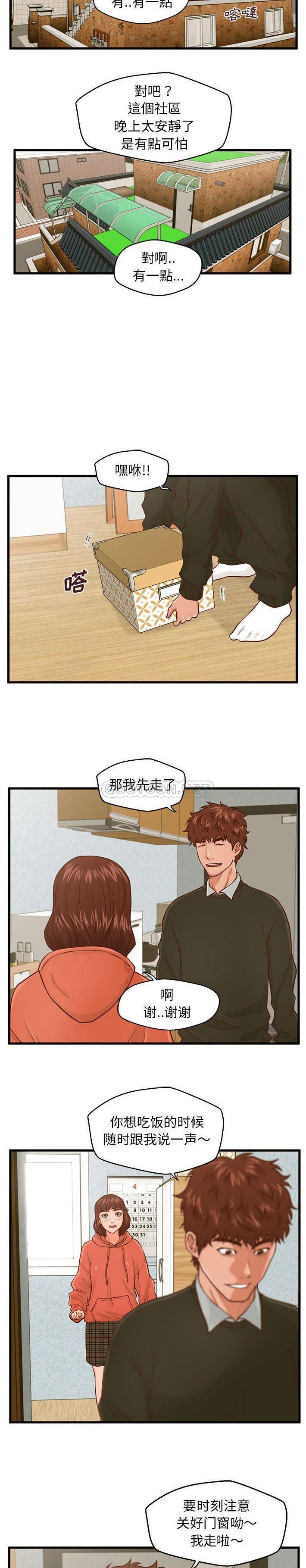 诚征女房客  第15话 漫画图片19.jpg