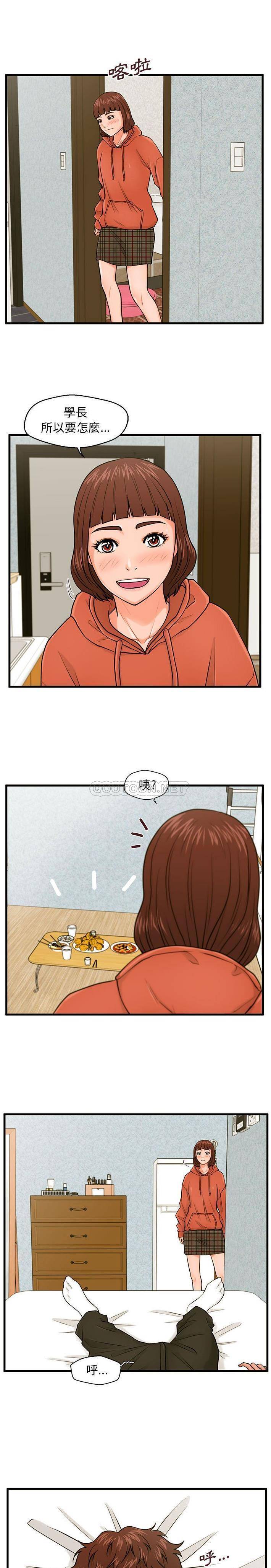 诚征女房客  第16话 漫画图片10.jpg