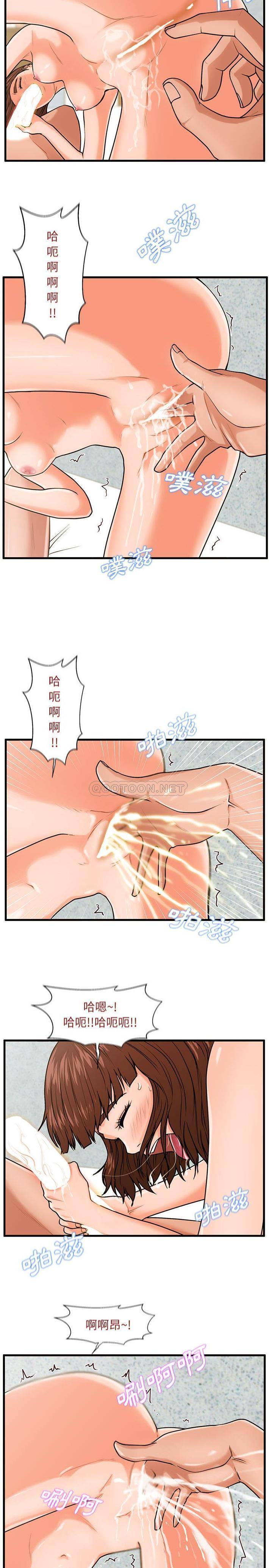 诚征女房客  第17话 漫画图片7.jpg