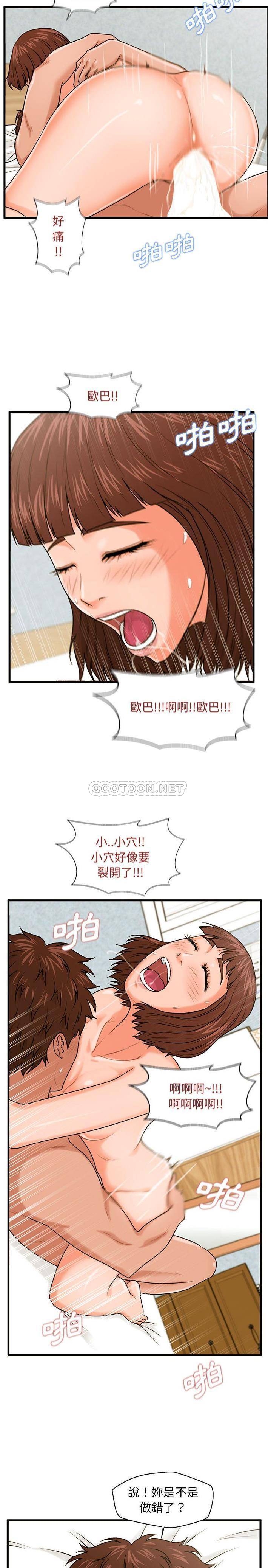 诚征女房客  第17话 漫画图片17.jpg