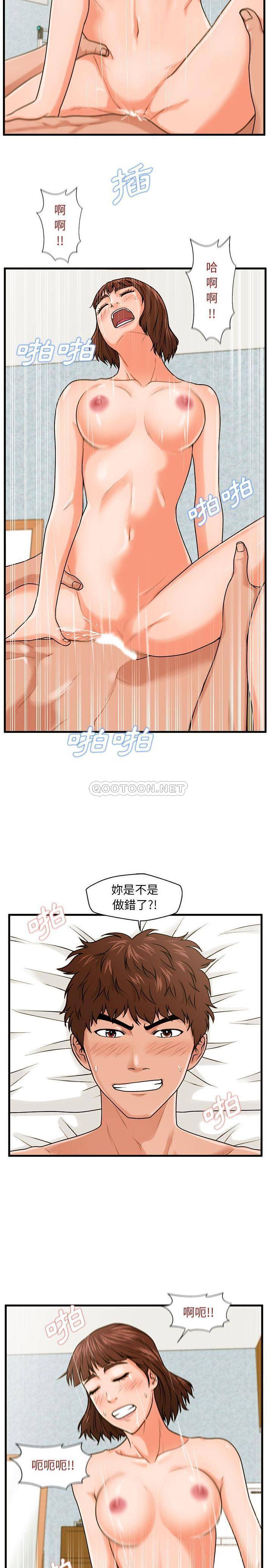 诚征女房客  第17话 漫画图片19.jpg