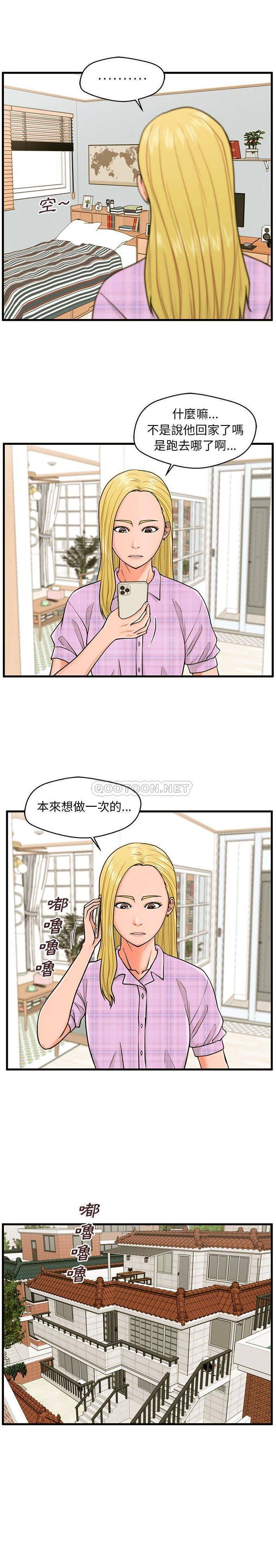 诚征女房客  第18话 漫画图片3.jpg