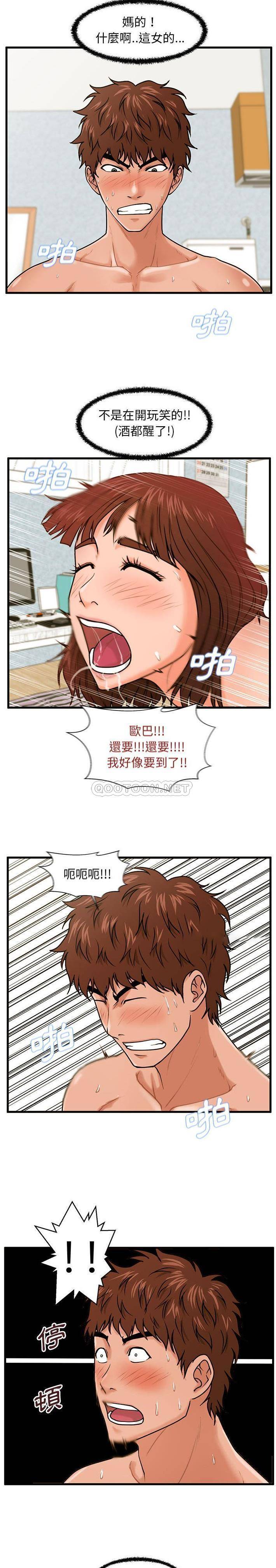 诚征女房客  第18话 漫画图片8.jpg