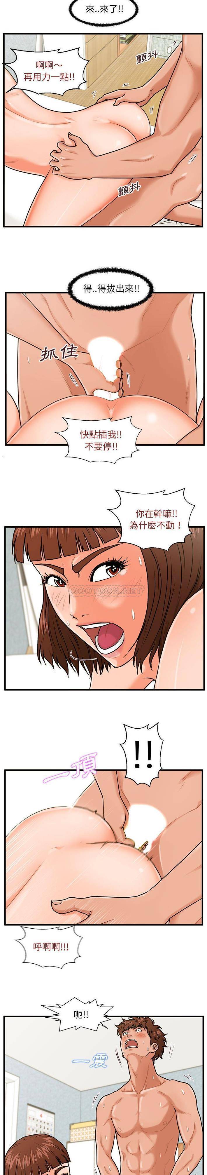 诚征女房客  第18话 漫画图片9.jpg