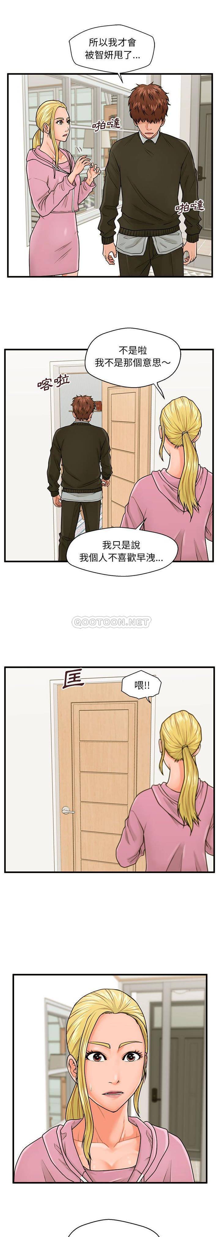 诚征女房客  第19话 漫画图片7.jpg