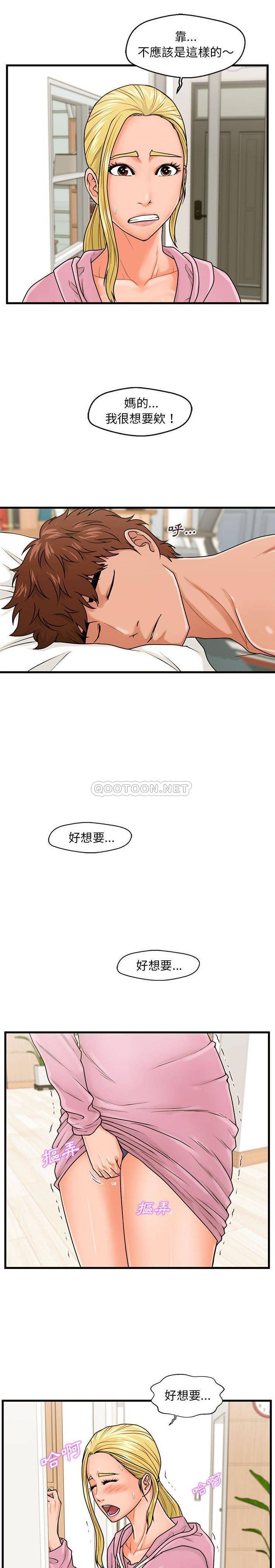 诚征女房客  第19话 漫画图片9.jpg