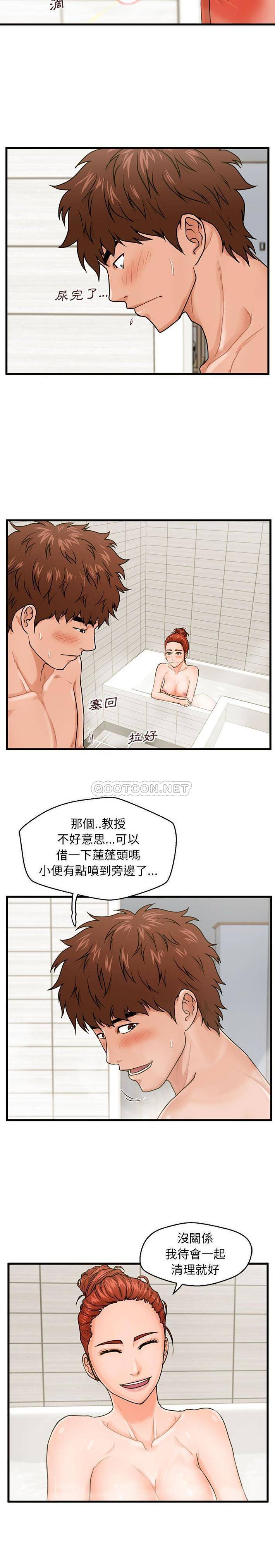 诚征女房客  第19话 漫画图片14.jpg