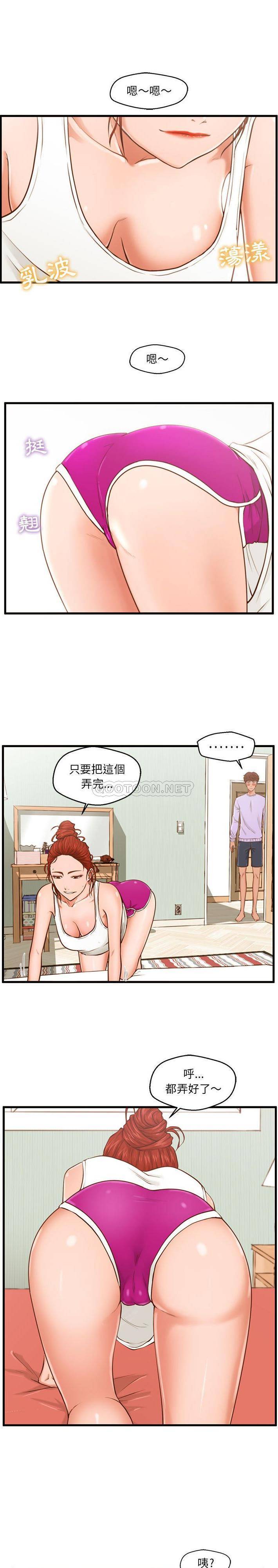 诚征女房客  第2话 漫画图片3.jpg