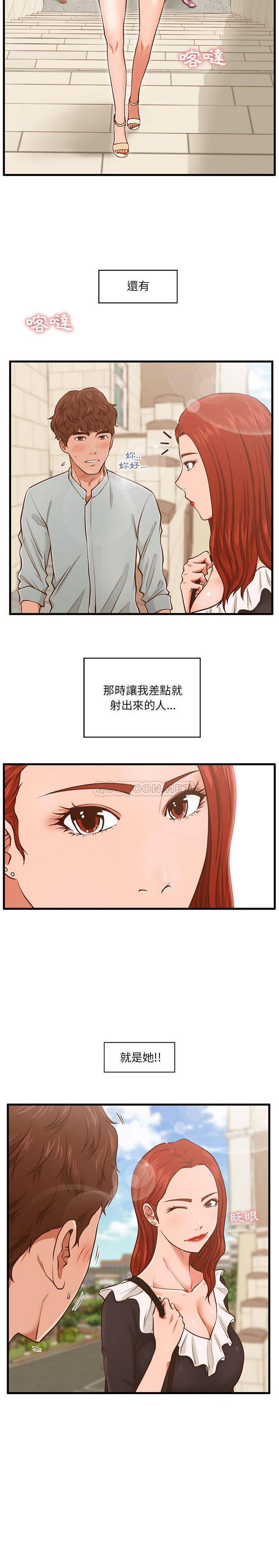 诚征女房客  第2话 漫画图片6.jpg